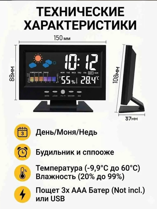 Электронные часы с температурой влажностью календарем и будильником