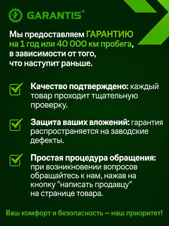Выжимной подшипник - COBALT, NEXIA-3, GENTRA, LACETTI, NEXIA, SPARK, MATIZ BEST, MATIZ, TICO