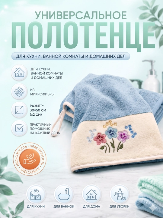 Полотенце из микрофибры для кухни и ванной с цветочным принтом, 30x50 см