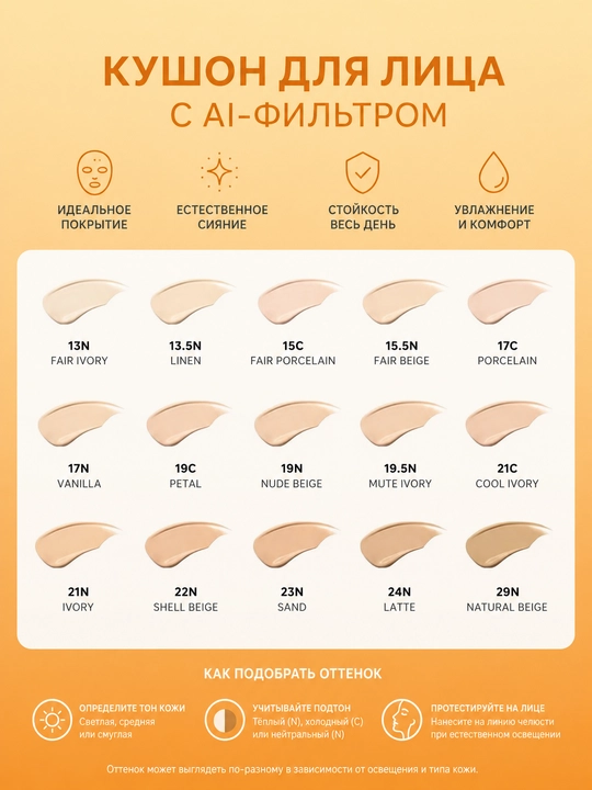 TIRTIR Mask Fit AI Filter Cushion SPF30 PA++ Kushon