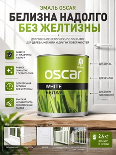 Белый