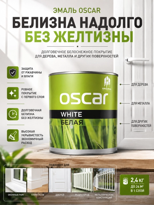 Oscar Color emal bo'yog'i — yog'och, metall va boshqa yuzalar uchun - 