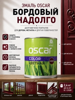 Бордовый