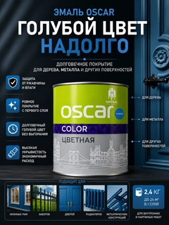 Голубой