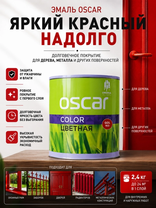 Oscar Color emal bo'yog'i — yog'och, metall va boshqa yuzalar uchun - 
