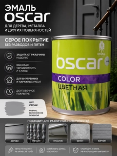 Серый