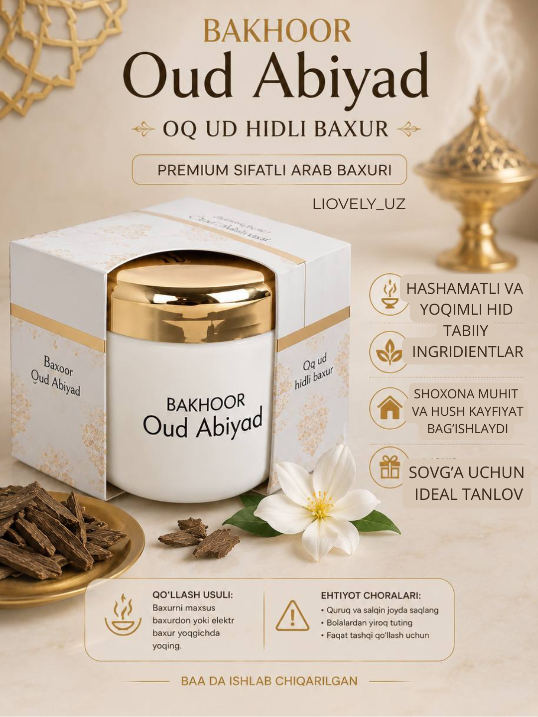 Buhur Ameera, бахур, арабские благовония, Дубай, Декор для дома 70 г, Декор для комнаты,