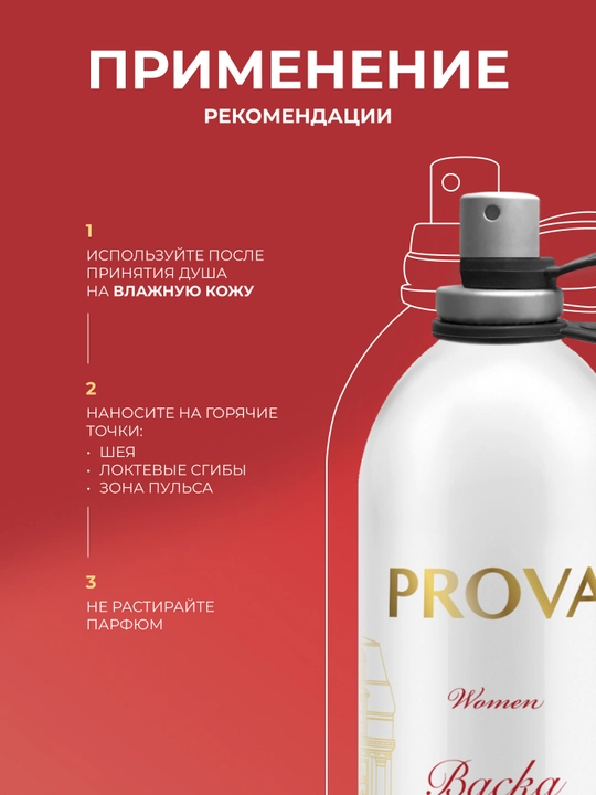 Ayollar uchun "Baccara Rouge 540" atirlari, 120 ml