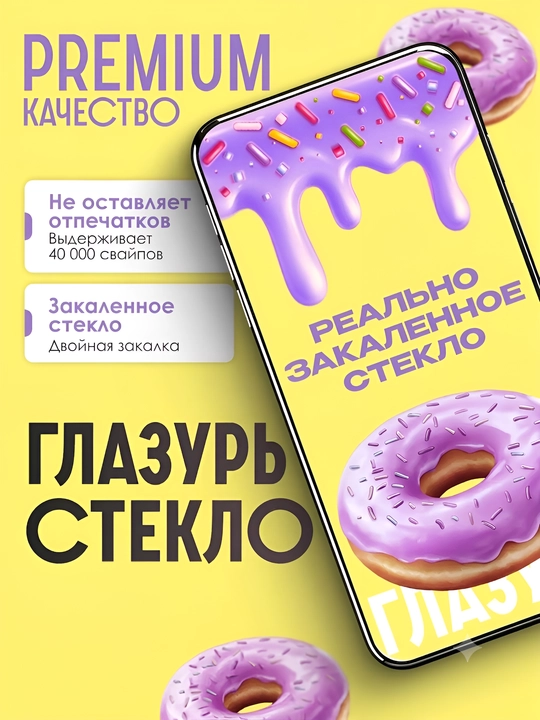 IPhone 15/16/17 uchun shaffof "GLAZUR" himoya oynasi - 