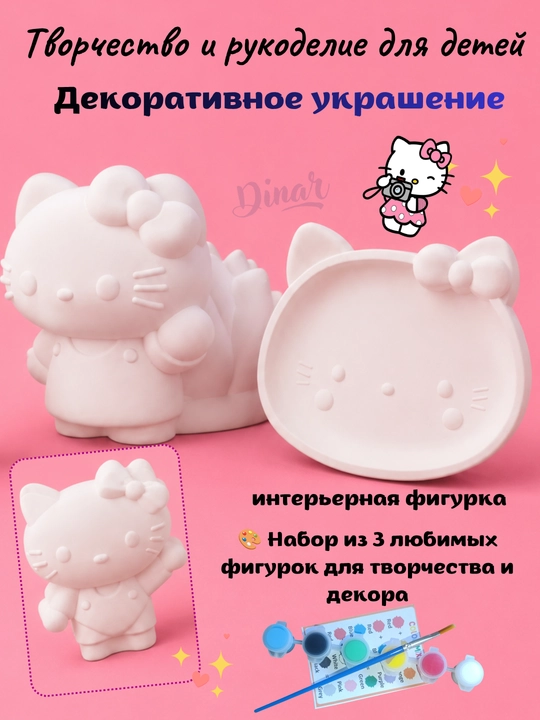 DIY ijodiy to'plami: Sanrio gipsli figuralar kolleksiyasi, bo'yoqlar va mo'yqalam bilan