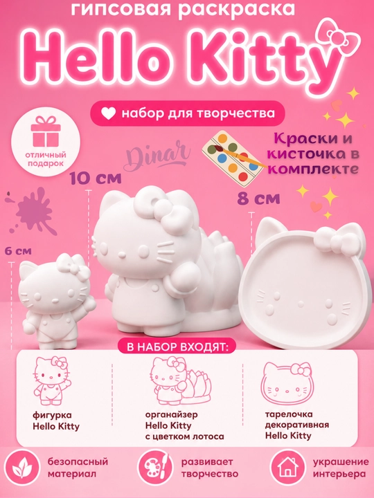 DIY ijodiy to'plami: Sanrio gipsli figuralar kolleksiyasi, bo'yoqlar va mo'yqalam bilan - 