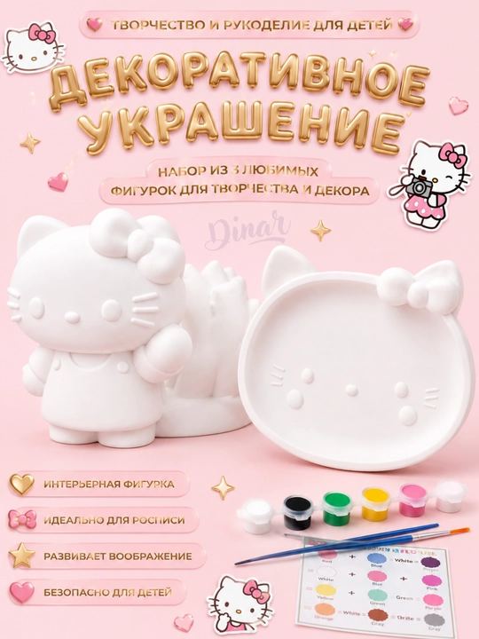 DIY ijodiy to'plami: Sanrio gipsli figuralar kolleksiyasi, bo'yoqlar va mo'yqalam bilan