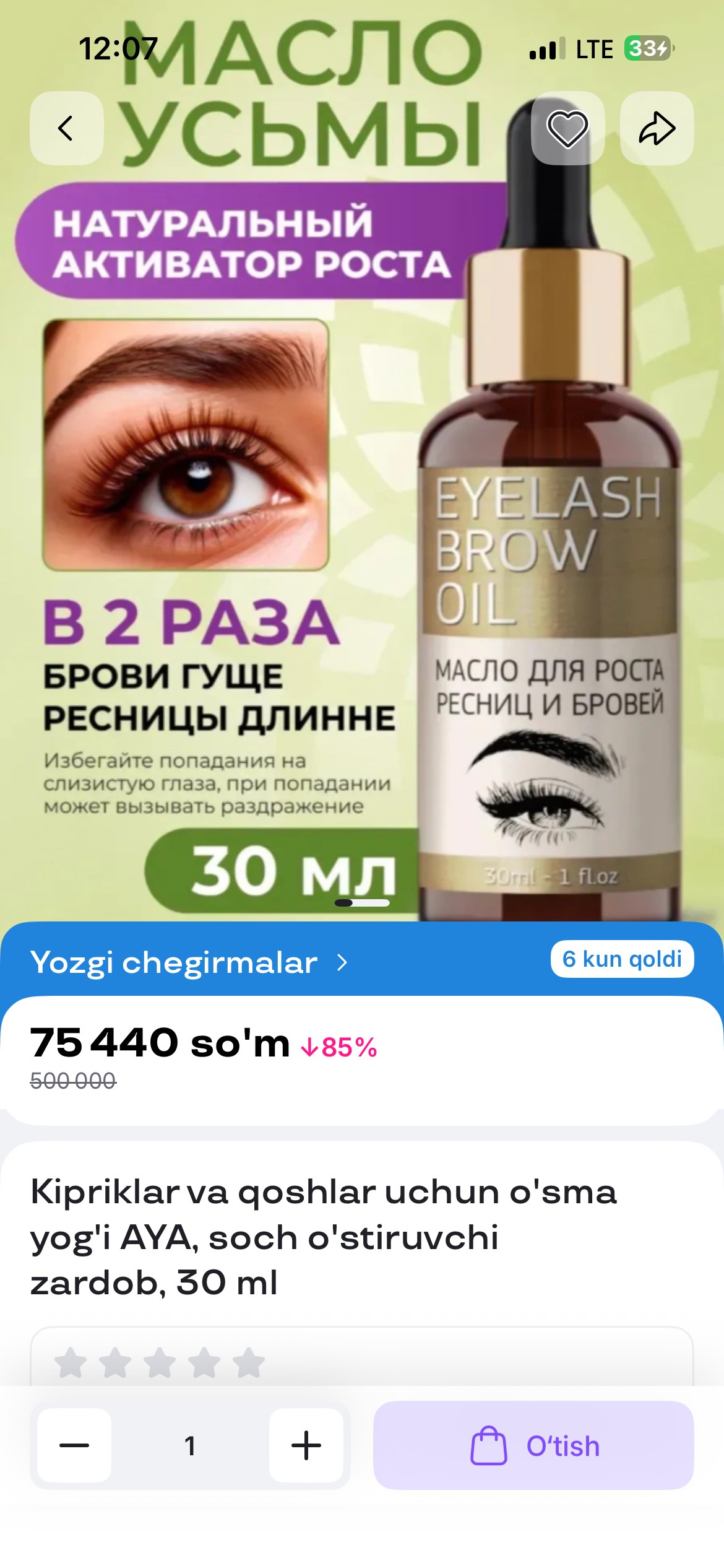 Масло усьмы для ресниц и бровей AYA, сыворотка для роста волос, 30 мл