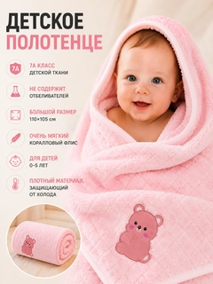 Розовый