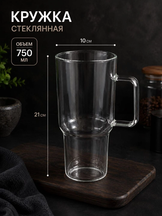 750 ml shisha krujka — sevimli ichimliklaringiz uchun katta hajm va nafis dizayn