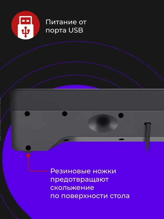 Колонка саундбар для ПК и ноутбука 6 Вт, USB-питание, AUX 3.5 мм