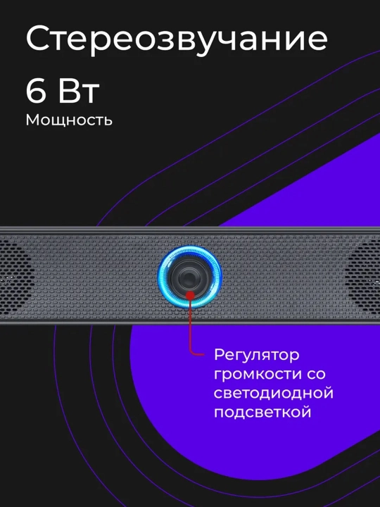 Колонка саундбар для ПК и ноутбука 6 Вт, USB-питание, AUX 3.5 мм