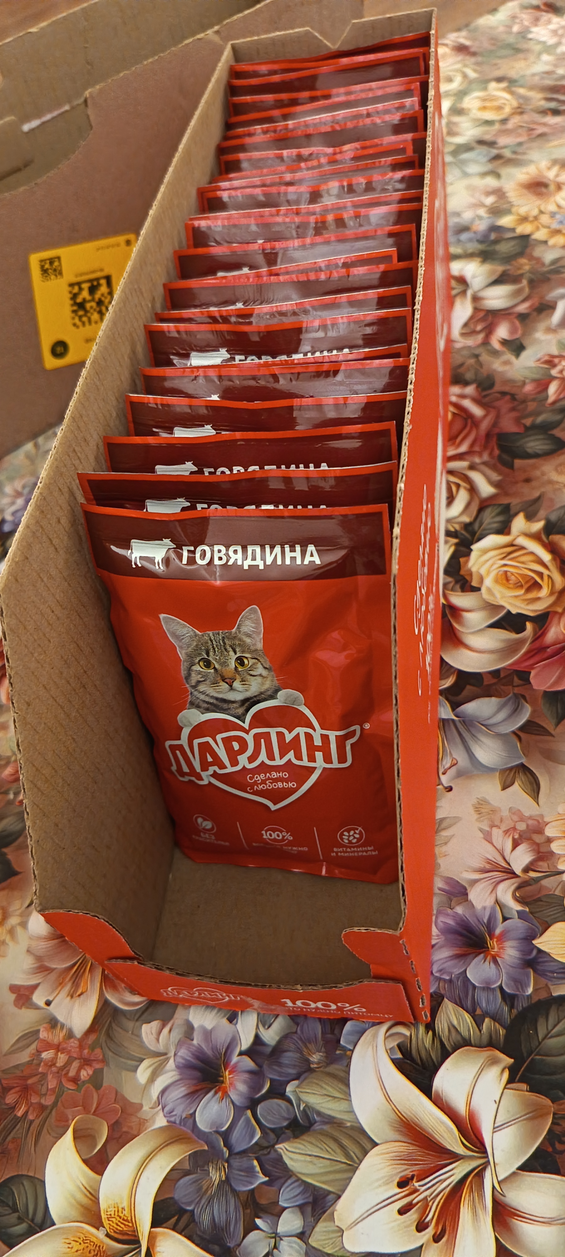 Darling nam ovqat, mushuklar uchun, sousdagi mol go'shti bilan, 75 gr 26 dona