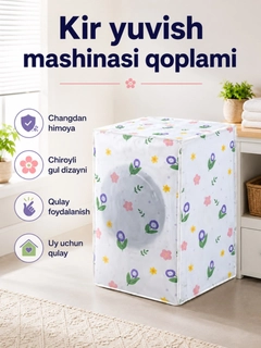 Молочный