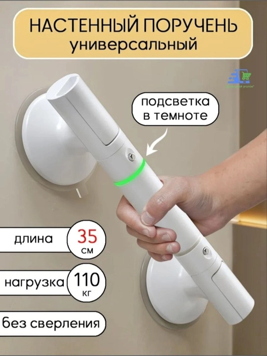 Vakuumli Qo‘l Tutqichi – Hammom va Hojatxona Uchun, 35 sm, Oqartirishsiz - 