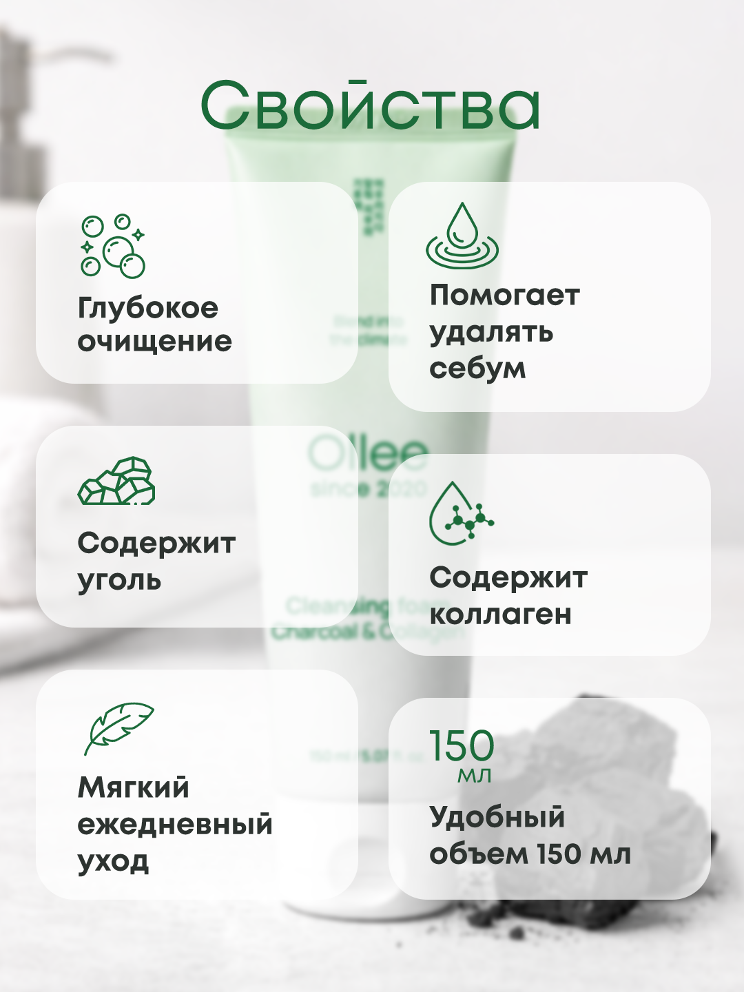 OLLEE Cleansing Foam ko‘mir va kollagenli yuz yuvish ko‘pigi, 150 ml