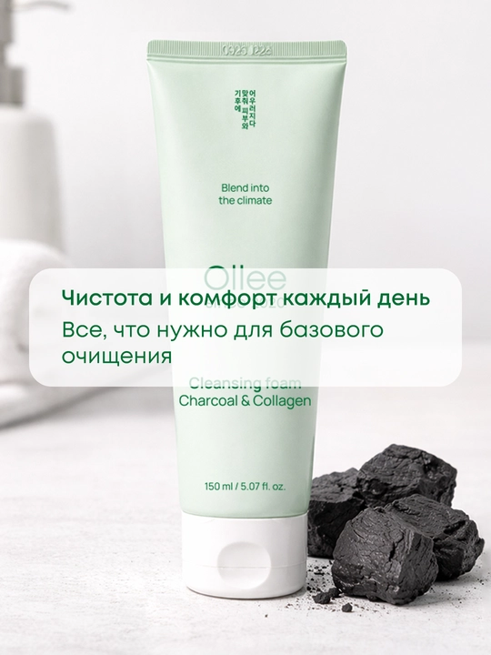 OLLEE Cleansing Foam ko‘mir va kollagenli yuz yuvish ko‘pigi, 150 ml