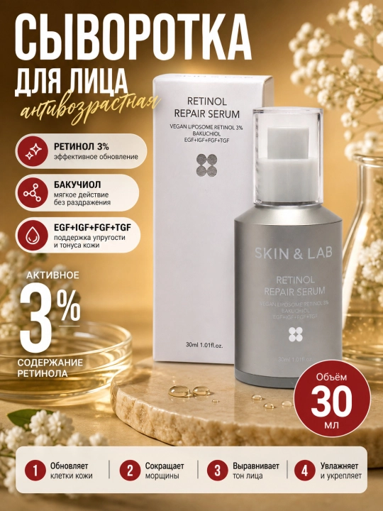 Yorituvchi zardob, S vitamini va peptidlar bilan Skin&Lab, Vitamin C Brightening Serum - 