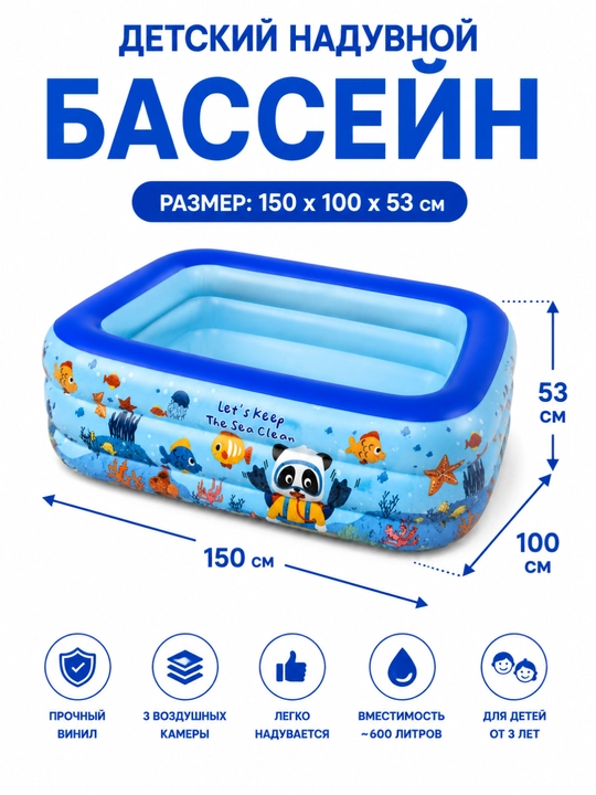 Бассейн Baby Pool, 110×85×35 см, мягкое дно, для детей