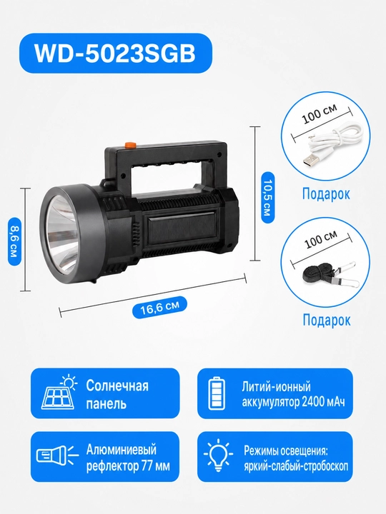 Мощный портативный прожектор - 