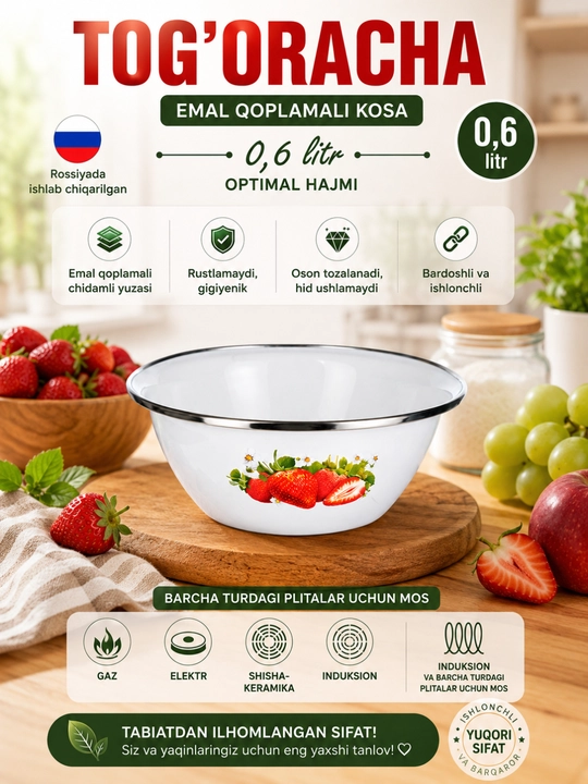 Миска 0.6 л Эмалированная - 