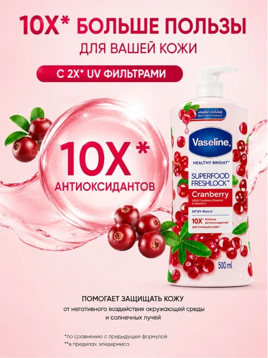 Vaseline Healthy Bright Superfood Freshlock Peach tana losyoni, 500 ml