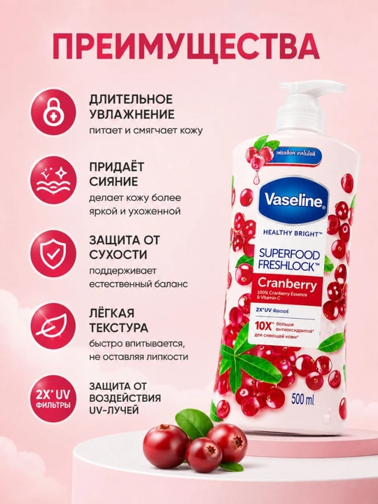 Vaseline Healthy Bright Superfood Freshlock Peach tana losyoni, 500 ml
