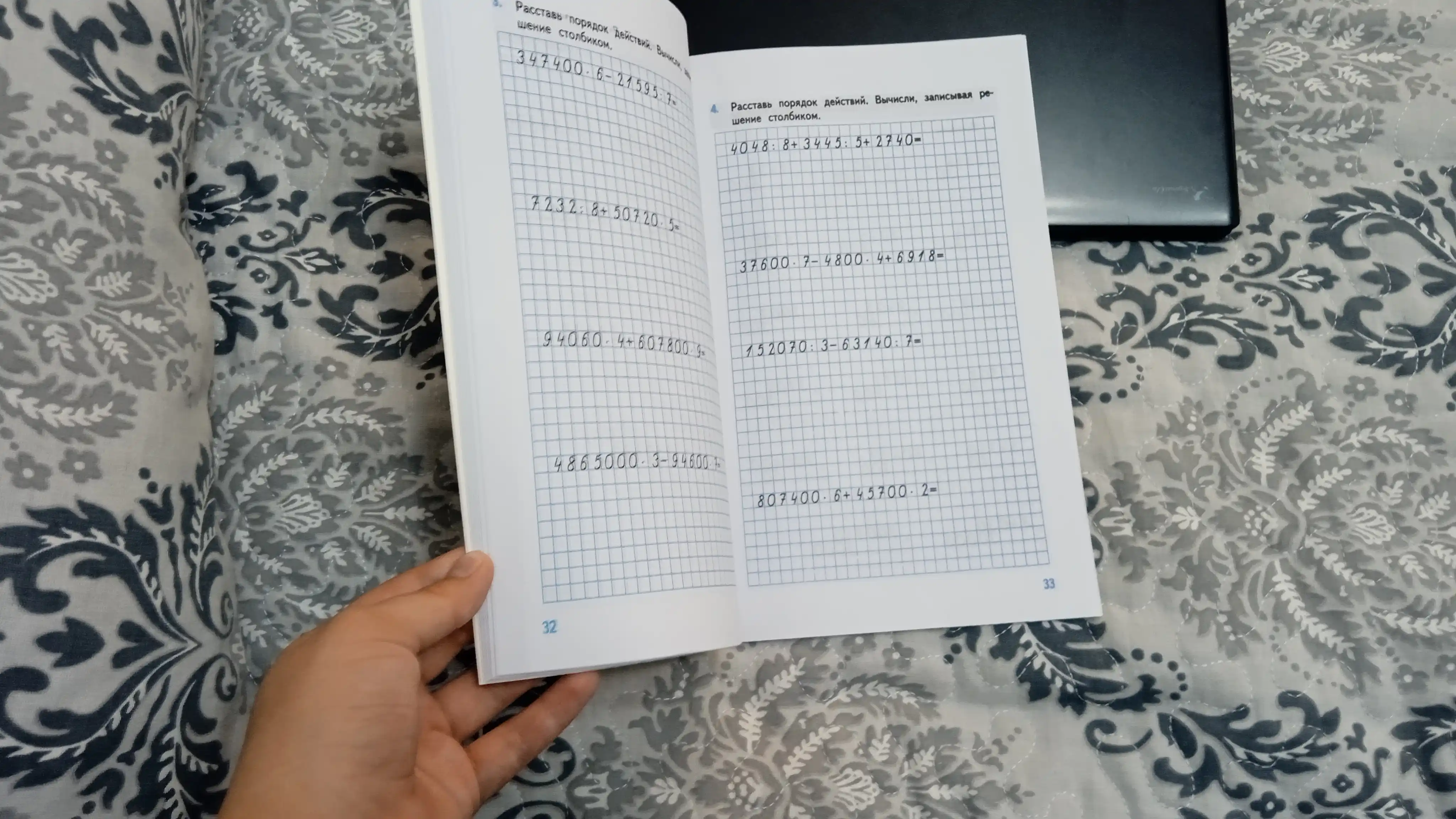 Тренажер по математике к учебнику М. И. Моро, 1-2-3-4 класс, Н. Ю. Погорелова