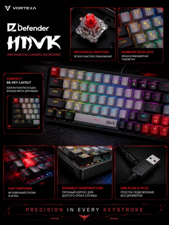 Defender HAWK mexanik o‘yin klaviaturasi, RGB yoritgich, simli