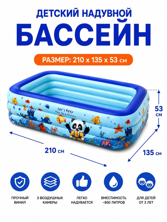 Бассейн Baby Pool, 110×85×35 см, мягкое дно, для детей