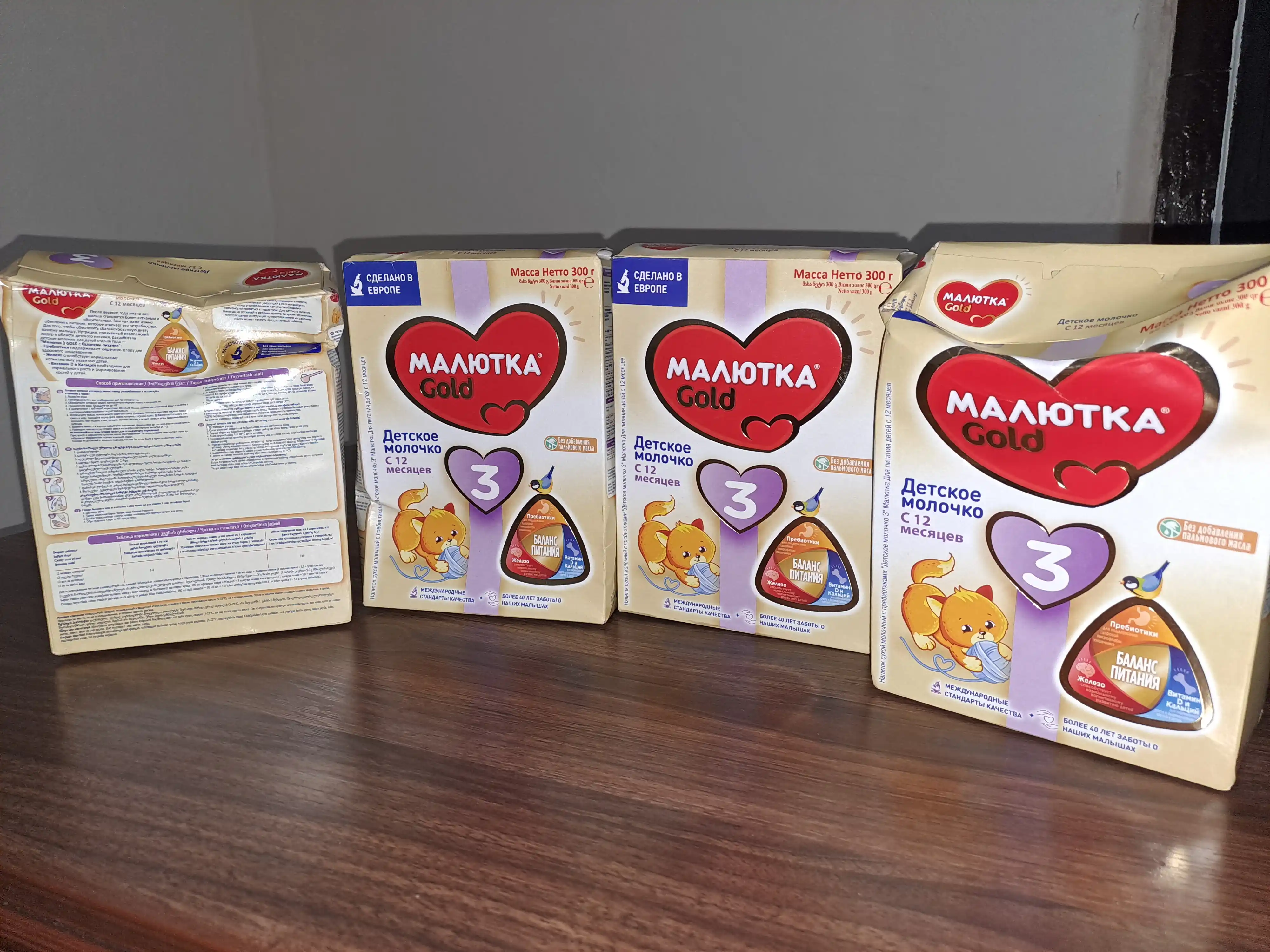 Смесь для детей Малютка, 300 г