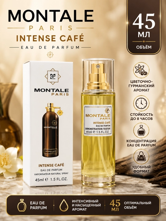 Ayollar uchun feromonli atir Pheromone Montale Intense Cafe 45 ml - 