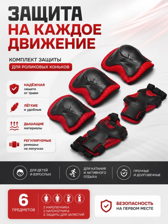 Ролики детские раздвижные, комплект защиты коньки роликовые, набор экипировки