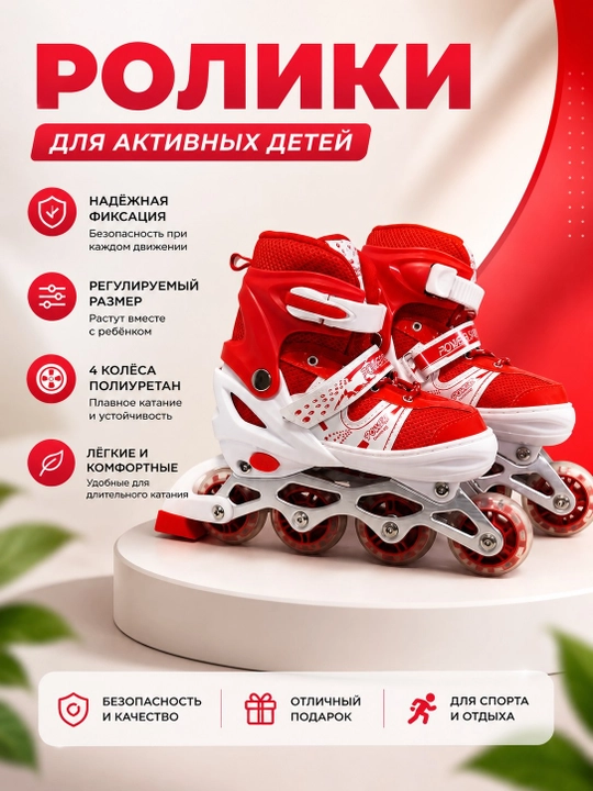 Ролики детские раздвижные, комплект защиты коньки роликовые, набор экипировки - 