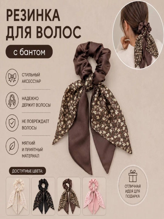 Резинка для волос с бантом - 