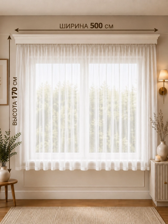 Готовый бамбуковый тюль из турецкой ткани для дома,размеры 170×300см, 170×400см, 170×500см