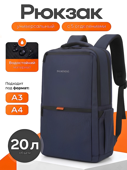 Noutbuk va o‘qish uchun universal suvga chidamli ryukzak - 