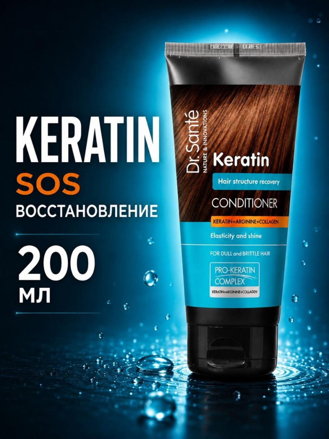 Бальзам для волос Dr.Sante Keratin, для тусклых и ломких волос, кератин + коллаген, 200 мл - 