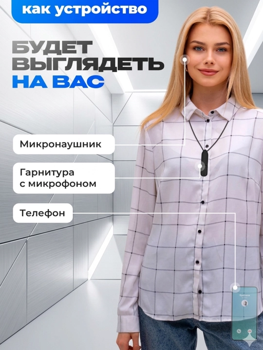 Микронаушник капсульный с Bluetooth гарнитурой 4 мм
