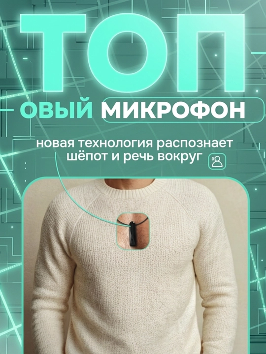 Микронаушник капсульный с Bluetooth гарнитурой 4 мм