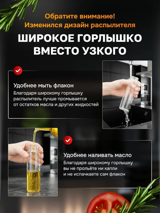 Распылитель для масла 200 мл, дозатор для масло, пульверизатор для масла, товары для кухни