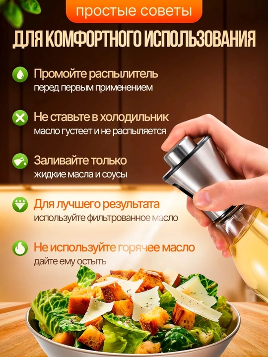 Распылитель для масла 200 мл, дозатор для масло, пульверизатор для масла, товары для кухни