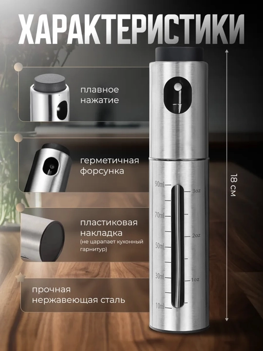 Распылитель для масла 200 мл, дозатор для масло, пульверизатор для масла, товары для кухни