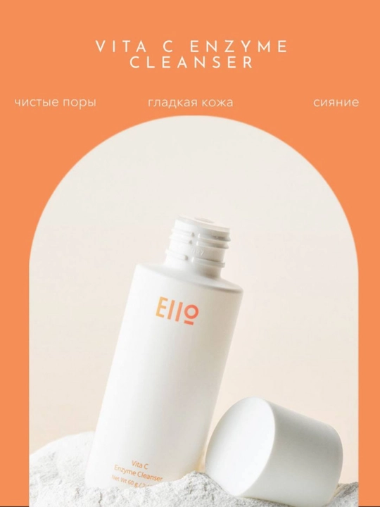 Enzim upa, C vitamini fermentli kukuni ELLO Enzyme Cleanser, 55 gr