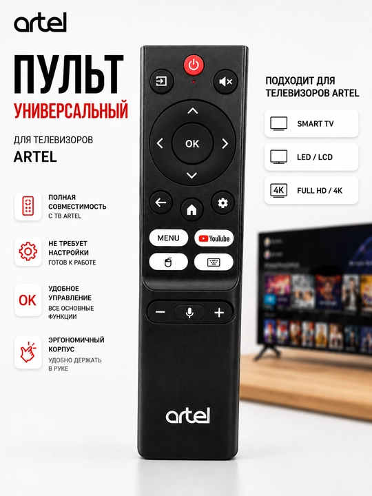 Artel Smart TV uchun original ovozli boshqaruvli universal pult - 